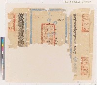 光緒十六年（1890）鹽運使銜補道會辦中路營務處特調臺灣府正堂程起鶚發公文書封皮藏品圖，第3張